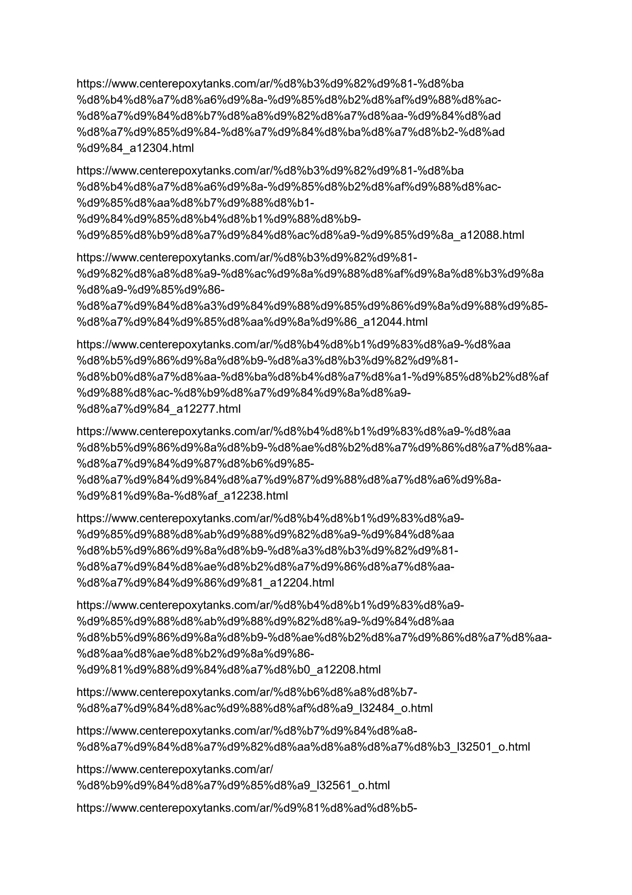 https://www.centerepoxytanks.com/ar/%d8%b3%d9%82%d9%81-%d8%ba
%d8%b4%d8%a7%d8%a6%d9%8a-%d9%85%d8%b2%d8%af%d9%88%d8%ac-
%d8%a7%d9%84%d8%b7%d8%a8%d9%82%d8%a7%d8%aa-%d9%84%d8%ad
%d8%a7%d9%85%d9%84-%d8%a7%d9%84%d8%ba%d8%a7%d8%b2-%d8%ad
%d9%84_a12304.html
https://www.centerepoxytanks.com/ar/%d8%b3%d9%82%d9%81-%d8%ba
%d8%b4%d8%a7%d8%a6%d9%8a-%d9%85%d8%b2%d8%af%d9%88%d8%ac-
%d9%85%d8%aa%d8%b7%d9%88%d8%b1-
%d9%84%d9%85%d8%b4%d8%b1%d9%88%d8%b9-
%d9%85%d8%b9%d8%a7%d9%84%d8%ac%d8%a9-%d9%85%d9%8a_a12088.html
https://www.centerepoxytanks.com/ar/%d8%b3%d9%82%d9%81-
%d9%82%d8%a8%d8%a9-%d8%ac%d9%8a%d9%88%d8%af%d9%8a%d8%b3%d9%8a
%d8%a9-%d9%85%d9%86-
%d8%a7%d9%84%d8%a3%d9%84%d9%88%d9%85%d9%86%d9%8a%d9%88%d9%85-
%d8%a7%d9%84%d9%85%d8%aa%d9%8a%d9%86_a12044.html
https://www.centerepoxytanks.com/ar/%d8%b4%d8%b1%d9%83%d8%a9-%d8%aa
%d8%b5%d9%86%d9%8a%d8%b9-%d8%a3%d8%b3%d9%82%d9%81-
%d8%b0%d8%a7%d8%aa-%d8%ba%d8%b4%d8%a7%d8%a1-%d9%85%d8%b2%d8%af
%d9%88%d8%ac-%d8%b9%d8%a7%d9%84%d9%8a%d8%a9-
%d8%a7%d9%84_a12277.html
https://www.centerepoxytanks.com/ar/%d8%b4%d8%b1%d9%83%d8%a9-%d8%aa
%d8%b5%d9%86%d9%8a%d8%b9-%d8%ae%d8%b2%d8%a7%d9%86%d8%a7%d8%aa-
%d8%a7%d9%84%d9%87%d8%b6%d9%85-
%d8%a7%d9%84%d9%84%d8%a7%d9%87%d9%88%d8%a7%d8%a6%d9%8a-
%d9%81%d9%8a-%d8%af_a12238.html
https://www.centerepoxytanks.com/ar/%d8%b4%d8%b1%d9%83%d8%a9-
%d9%85%d9%88%d8%ab%d9%88%d9%82%d8%a9-%d9%84%d8%aa
%d8%b5%d9%86%d9%8a%d8%b9-%d8%a3%d8%b3%d9%82%d9%81-
%d8%a7%d9%84%d8%ae%d8%b2%d8%a7%d9%86%d8%a7%d8%aa-
%d8%a7%d9%84%d9%86%d9%81_a12204.html
https://www.centerepoxytanks.com/ar/%d8%b4%d8%b1%d9%83%d8%a9-
%d9%85%d9%88%d8%ab%d9%88%d9%82%d8%a9-%d9%84%d8%aa
%d8%b5%d9%86%d9%8a%d8%b9-%d8%ae%d8%b2%d8%a7%d9%86%d8%a7%d8%aa-
%d8%aa%d8%ae%d8%b2%d9%8a%d9%86-
%d9%81%d9%88%d9%84%d8%a7%d8%b0_a12208.html
https://www.centerepoxytanks.com/ar/%d8%b6%d8%a8%d8%b7-
%d8%a7%d9%84%d8%ac%d9%88%d8%af%d8%a9_l32484_o.html
https://www.centerepoxytanks.com/ar/%d8%b7%d9%84%d8%a8-
%d8%a7%d9%84%d8%a7%d9%82%d8%aa%d8%a8%d8%a7%d8%b3_l32501_o.html
https://www.centerepoxytanks.com/ar/
%d8%b9%d9%84%d8%a7%d9%85%d8%a9_l32561_o.html
https://www.centerepoxytanks.com/ar/%d9%81%d8%ad%d8%b5-
 