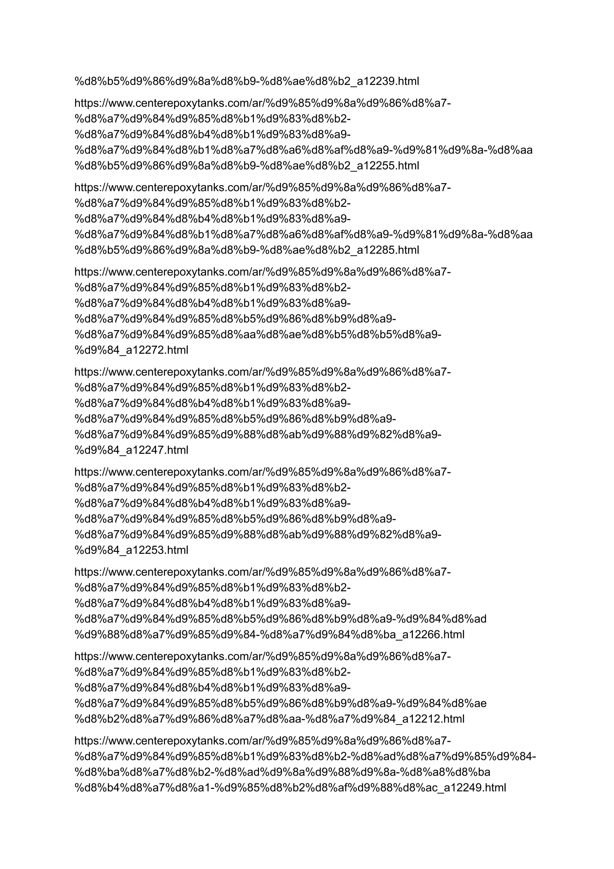 %d8%b5%d9%86%d9%8a%d8%b9-%d8%ae%d8%b2_a12239.html
https://www.centerepoxytanks.com/ar/%d9%85%d9%8a%d9%86%d8%a7-
%d8%a7%d9%84%d9%85%d8%b1%d9%83%d8%b2-
%d8%a7%d9%84%d8%b4%d8%b1%d9%83%d8%a9-
%d8%a7%d9%84%d8%b1%d8%a7%d8%a6%d8%af%d8%a9-%d9%81%d9%8a-%d8%aa
%d8%b5%d9%86%d9%8a%d8%b9-%d8%ae%d8%b2_a12255.html
https://www.centerepoxytanks.com/ar/%d9%85%d9%8a%d9%86%d8%a7-
%d8%a7%d9%84%d9%85%d8%b1%d9%83%d8%b2-
%d8%a7%d9%84%d8%b4%d8%b1%d9%83%d8%a9-
%d8%a7%d9%84%d8%b1%d8%a7%d8%a6%d8%af%d8%a9-%d9%81%d9%8a-%d8%aa
%d8%b5%d9%86%d9%8a%d8%b9-%d8%ae%d8%b2_a12285.html
https://www.centerepoxytanks.com/ar/%d9%85%d9%8a%d9%86%d8%a7-
%d8%a7%d9%84%d9%85%d8%b1%d9%83%d8%b2-
%d8%a7%d9%84%d8%b4%d8%b1%d9%83%d8%a9-
%d8%a7%d9%84%d9%85%d8%b5%d9%86%d8%b9%d8%a9-
%d8%a7%d9%84%d9%85%d8%aa%d8%ae%d8%b5%d8%b5%d8%a9-
%d9%84_a12272.html
https://www.centerepoxytanks.com/ar/%d9%85%d9%8a%d9%86%d8%a7-
%d8%a7%d9%84%d9%85%d8%b1%d9%83%d8%b2-
%d8%a7%d9%84%d8%b4%d8%b1%d9%83%d8%a9-
%d8%a7%d9%84%d9%85%d8%b5%d9%86%d8%b9%d8%a9-
%d8%a7%d9%84%d9%85%d9%88%d8%ab%d9%88%d9%82%d8%a9-
%d9%84_a12247.html
https://www.centerepoxytanks.com/ar/%d9%85%d9%8a%d9%86%d8%a7-
%d8%a7%d9%84%d9%85%d8%b1%d9%83%d8%b2-
%d8%a7%d9%84%d8%b4%d8%b1%d9%83%d8%a9-
%d8%a7%d9%84%d9%85%d8%b5%d9%86%d8%b9%d8%a9-
%d8%a7%d9%84%d9%85%d9%88%d8%ab%d9%88%d9%82%d8%a9-
%d9%84_a12253.html
https://www.centerepoxytanks.com/ar/%d9%85%d9%8a%d9%86%d8%a7-
%d8%a7%d9%84%d9%85%d8%b1%d9%83%d8%b2-
%d8%a7%d9%84%d8%b4%d8%b1%d9%83%d8%a9-
%d8%a7%d9%84%d9%85%d8%b5%d9%86%d8%b9%d8%a9-%d9%84%d8%ad
%d9%88%d8%a7%d9%85%d9%84-%d8%a7%d9%84%d8%ba_a12266.html
https://www.centerepoxytanks.com/ar/%d9%85%d9%8a%d9%86%d8%a7-
%d8%a7%d9%84%d9%85%d8%b1%d9%83%d8%b2-
%d8%a7%d9%84%d8%b4%d8%b1%d9%83%d8%a9-
%d8%a7%d9%84%d9%85%d8%b5%d9%86%d8%b9%d8%a9-%d9%84%d8%ae
%d8%b2%d8%a7%d9%86%d8%a7%d8%aa-%d8%a7%d9%84_a12212.html
https://www.centerepoxytanks.com/ar/%d9%85%d9%8a%d9%86%d8%a7-
%d8%a7%d9%84%d9%85%d8%b1%d9%83%d8%b2-%d8%ad%d8%a7%d9%85%d9%84-
%d8%ba%d8%a7%d8%b2-%d8%ad%d9%8a%d9%88%d9%8a-%d8%a8%d8%ba
%d8%b4%d8%a7%d8%a1-%d9%85%d8%b2%d8%af%d9%88%d8%ac_a12249.html
 