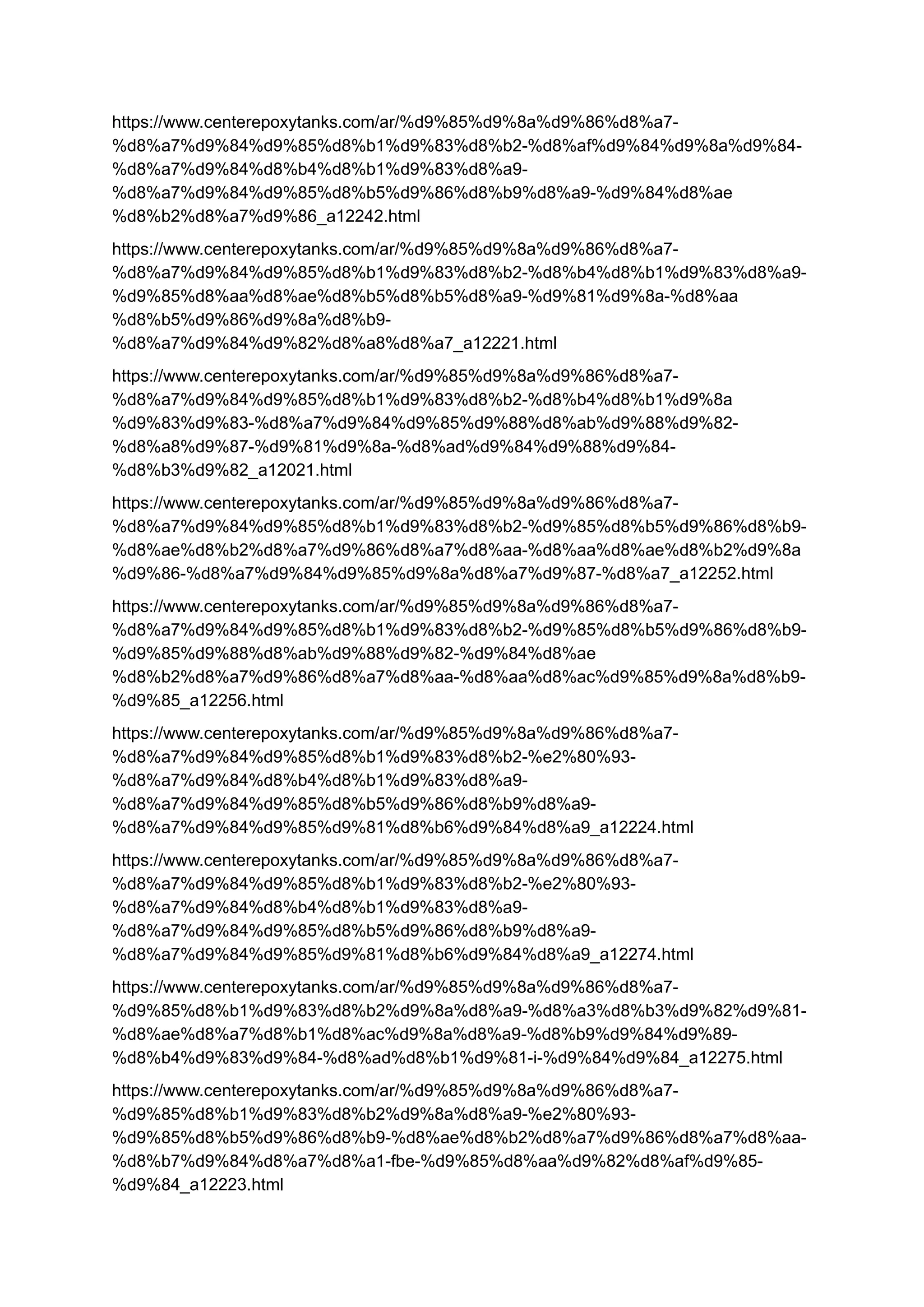 https://www.centerepoxytanks.com/ar/%d9%85%d9%8a%d9%86%d8%a7-
%d8%a7%d9%84%d9%85%d8%b1%d9%83%d8%b2-%d8%af%d9%84%d9%8a%d9%84-
%d8%a7%d9%84%d8%b4%d8%b1%d9%83%d8%a9-
%d8%a7%d9%84%d9%85%d8%b5%d9%86%d8%b9%d8%a9-%d9%84%d8%ae
%d8%b2%d8%a7%d9%86_a12242.html
https://www.centerepoxytanks.com/ar/%d9%85%d9%8a%d9%86%d8%a7-
%d8%a7%d9%84%d9%85%d8%b1%d9%83%d8%b2-%d8%b4%d8%b1%d9%83%d8%a9-
%d9%85%d8%aa%d8%ae%d8%b5%d8%b5%d8%a9-%d9%81%d9%8a-%d8%aa
%d8%b5%d9%86%d9%8a%d8%b9-
%d8%a7%d9%84%d9%82%d8%a8%d8%a7_a12221.html
https://www.centerepoxytanks.com/ar/%d9%85%d9%8a%d9%86%d8%a7-
%d8%a7%d9%84%d9%85%d8%b1%d9%83%d8%b2-%d8%b4%d8%b1%d9%8a
%d9%83%d9%83-%d8%a7%d9%84%d9%85%d9%88%d8%ab%d9%88%d9%82-
%d8%a8%d9%87-%d9%81%d9%8a-%d8%ad%d9%84%d9%88%d9%84-
%d8%b3%d9%82_a12021.html
https://www.centerepoxytanks.com/ar/%d9%85%d9%8a%d9%86%d8%a7-
%d8%a7%d9%84%d9%85%d8%b1%d9%83%d8%b2-%d9%85%d8%b5%d9%86%d8%b9-
%d8%ae%d8%b2%d8%a7%d9%86%d8%a7%d8%aa-%d8%aa%d8%ae%d8%b2%d9%8a
%d9%86-%d8%a7%d9%84%d9%85%d9%8a%d8%a7%d9%87-%d8%a7_a12252.html
https://www.centerepoxytanks.com/ar/%d9%85%d9%8a%d9%86%d8%a7-
%d8%a7%d9%84%d9%85%d8%b1%d9%83%d8%b2-%d9%85%d8%b5%d9%86%d8%b9-
%d9%85%d9%88%d8%ab%d9%88%d9%82-%d9%84%d8%ae
%d8%b2%d8%a7%d9%86%d8%a7%d8%aa-%d8%aa%d8%ac%d9%85%d9%8a%d8%b9-
%d9%85_a12256.html
https://www.centerepoxytanks.com/ar/%d9%85%d9%8a%d9%86%d8%a7-
%d8%a7%d9%84%d9%85%d8%b1%d9%83%d8%b2-%e2%80%93-
%d8%a7%d9%84%d8%b4%d8%b1%d9%83%d8%a9-
%d8%a7%d9%84%d9%85%d8%b5%d9%86%d8%b9%d8%a9-
%d8%a7%d9%84%d9%85%d9%81%d8%b6%d9%84%d8%a9_a12224.html
https://www.centerepoxytanks.com/ar/%d9%85%d9%8a%d9%86%d8%a7-
%d8%a7%d9%84%d9%85%d8%b1%d9%83%d8%b2-%e2%80%93-
%d8%a7%d9%84%d8%b4%d8%b1%d9%83%d8%a9-
%d8%a7%d9%84%d9%85%d8%b5%d9%86%d8%b9%d8%a9-
%d8%a7%d9%84%d9%85%d9%81%d8%b6%d9%84%d8%a9_a12274.html
https://www.centerepoxytanks.com/ar/%d9%85%d9%8a%d9%86%d8%a7-
%d9%85%d8%b1%d9%83%d8%b2%d9%8a%d8%a9-%d8%a3%d8%b3%d9%82%d9%81-
%d8%ae%d8%a7%d8%b1%d8%ac%d9%8a%d8%a9-%d8%b9%d9%84%d9%89-
%d8%b4%d9%83%d9%84-%d8%ad%d8%b1%d9%81-i-%d9%84%d9%84_a12275.html
https://www.centerepoxytanks.com/ar/%d9%85%d9%8a%d9%86%d8%a7-
%d9%85%d8%b1%d9%83%d8%b2%d9%8a%d8%a9-%e2%80%93-
%d9%85%d8%b5%d9%86%d8%b9-%d8%ae%d8%b2%d8%a7%d9%86%d8%a7%d8%aa-
%d8%b7%d9%84%d8%a7%d8%a1-fbe-%d9%85%d8%aa%d9%82%d8%af%d9%85-
%d9%84_a12223.html
 