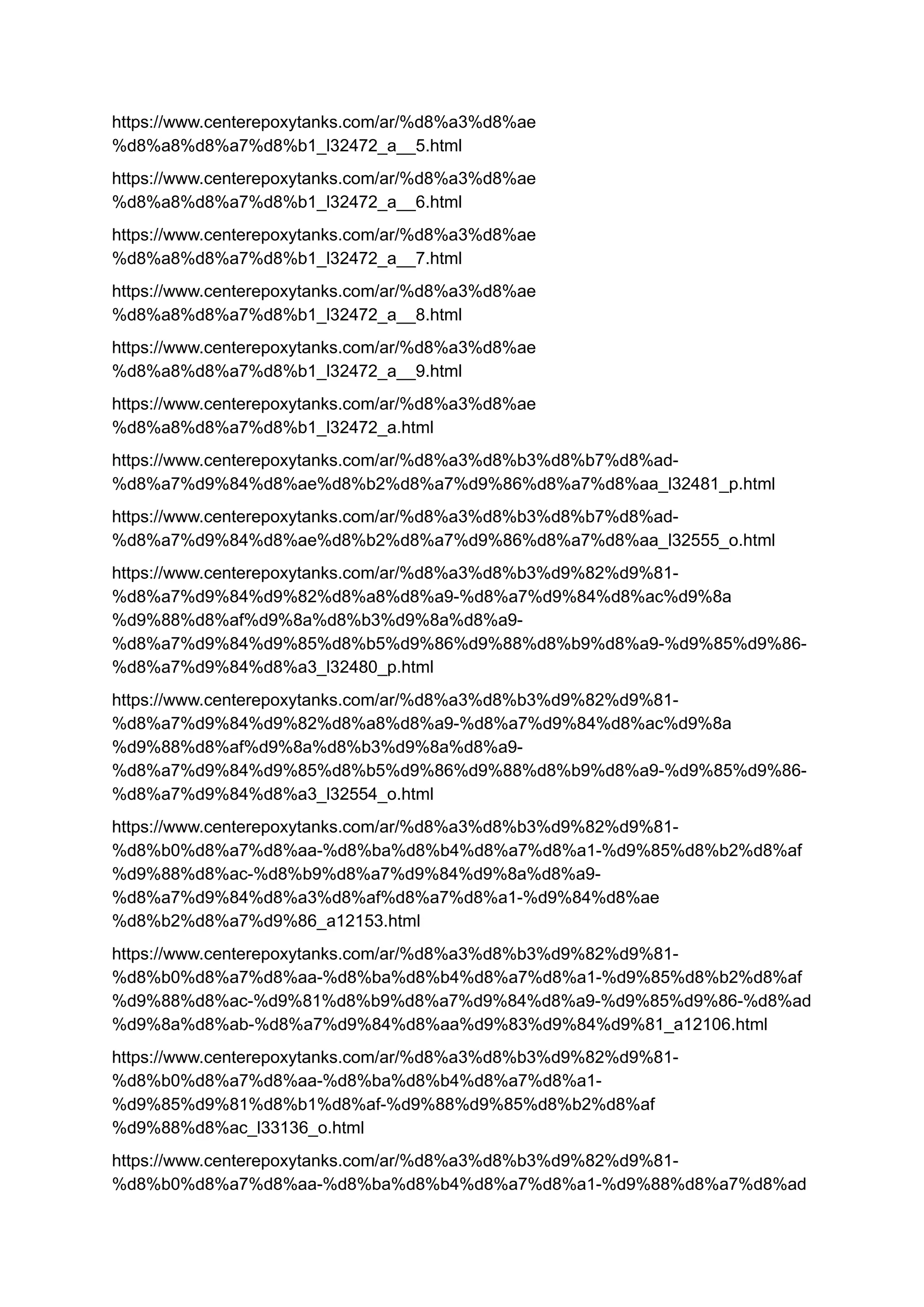 https://www.centerepoxytanks.com/ar/%d8%a3%d8%ae
%d8%a8%d8%a7%d8%b1_l32472_a__5.html
https://www.centerepoxytanks.com/ar/%d8%a3%d8%ae
%d8%a8%d8%a7%d8%b1_l32472_a__6.html
https://www.centerepoxytanks.com/ar/%d8%a3%d8%ae
%d8%a8%d8%a7%d8%b1_l32472_a__7.html
https://www.centerepoxytanks.com/ar/%d8%a3%d8%ae
%d8%a8%d8%a7%d8%b1_l32472_a__8.html
https://www.centerepoxytanks.com/ar/%d8%a3%d8%ae
%d8%a8%d8%a7%d8%b1_l32472_a__9.html
https://www.centerepoxytanks.com/ar/%d8%a3%d8%ae
%d8%a8%d8%a7%d8%b1_l32472_a.html
https://www.centerepoxytanks.com/ar/%d8%a3%d8%b3%d8%b7%d8%ad-
%d8%a7%d9%84%d8%ae%d8%b2%d8%a7%d9%86%d8%a7%d8%aa_l32481_p.html
https://www.centerepoxytanks.com/ar/%d8%a3%d8%b3%d8%b7%d8%ad-
%d8%a7%d9%84%d8%ae%d8%b2%d8%a7%d9%86%d8%a7%d8%aa_l32555_o.html
https://www.centerepoxytanks.com/ar/%d8%a3%d8%b3%d9%82%d9%81-
%d8%a7%d9%84%d9%82%d8%a8%d8%a9-%d8%a7%d9%84%d8%ac%d9%8a
%d9%88%d8%af%d9%8a%d8%b3%d9%8a%d8%a9-
%d8%a7%d9%84%d9%85%d8%b5%d9%86%d9%88%d8%b9%d8%a9-%d9%85%d9%86-
%d8%a7%d9%84%d8%a3_l32480_p.html
https://www.centerepoxytanks.com/ar/%d8%a3%d8%b3%d9%82%d9%81-
%d8%a7%d9%84%d9%82%d8%a8%d8%a9-%d8%a7%d9%84%d8%ac%d9%8a
%d9%88%d8%af%d9%8a%d8%b3%d9%8a%d8%a9-
%d8%a7%d9%84%d9%85%d8%b5%d9%86%d9%88%d8%b9%d8%a9-%d9%85%d9%86-
%d8%a7%d9%84%d8%a3_l32554_o.html
https://www.centerepoxytanks.com/ar/%d8%a3%d8%b3%d9%82%d9%81-
%d8%b0%d8%a7%d8%aa-%d8%ba%d8%b4%d8%a7%d8%a1-%d9%85%d8%b2%d8%af
%d9%88%d8%ac-%d8%b9%d8%a7%d9%84%d9%8a%d8%a9-
%d8%a7%d9%84%d8%a3%d8%af%d8%a7%d8%a1-%d9%84%d8%ae
%d8%b2%d8%a7%d9%86_a12153.html
https://www.centerepoxytanks.com/ar/%d8%a3%d8%b3%d9%82%d9%81-
%d8%b0%d8%a7%d8%aa-%d8%ba%d8%b4%d8%a7%d8%a1-%d9%85%d8%b2%d8%af
%d9%88%d8%ac-%d9%81%d8%b9%d8%a7%d9%84%d8%a9-%d9%85%d9%86-%d8%ad
%d9%8a%d8%ab-%d8%a7%d9%84%d8%aa%d9%83%d9%84%d9%81_a12106.html
https://www.centerepoxytanks.com/ar/%d8%a3%d8%b3%d9%82%d9%81-
%d8%b0%d8%a7%d8%aa-%d8%ba%d8%b4%d8%a7%d8%a1-
%d9%85%d9%81%d8%b1%d8%af-%d9%88%d9%85%d8%b2%d8%af
%d9%88%d8%ac_l33136_o.html
https://www.centerepoxytanks.com/ar/%d8%a3%d8%b3%d9%82%d9%81-
%d8%b0%d8%a7%d8%aa-%d8%ba%d8%b4%d8%a7%d8%a1-%d9%88%d8%a7%d8%ad
 