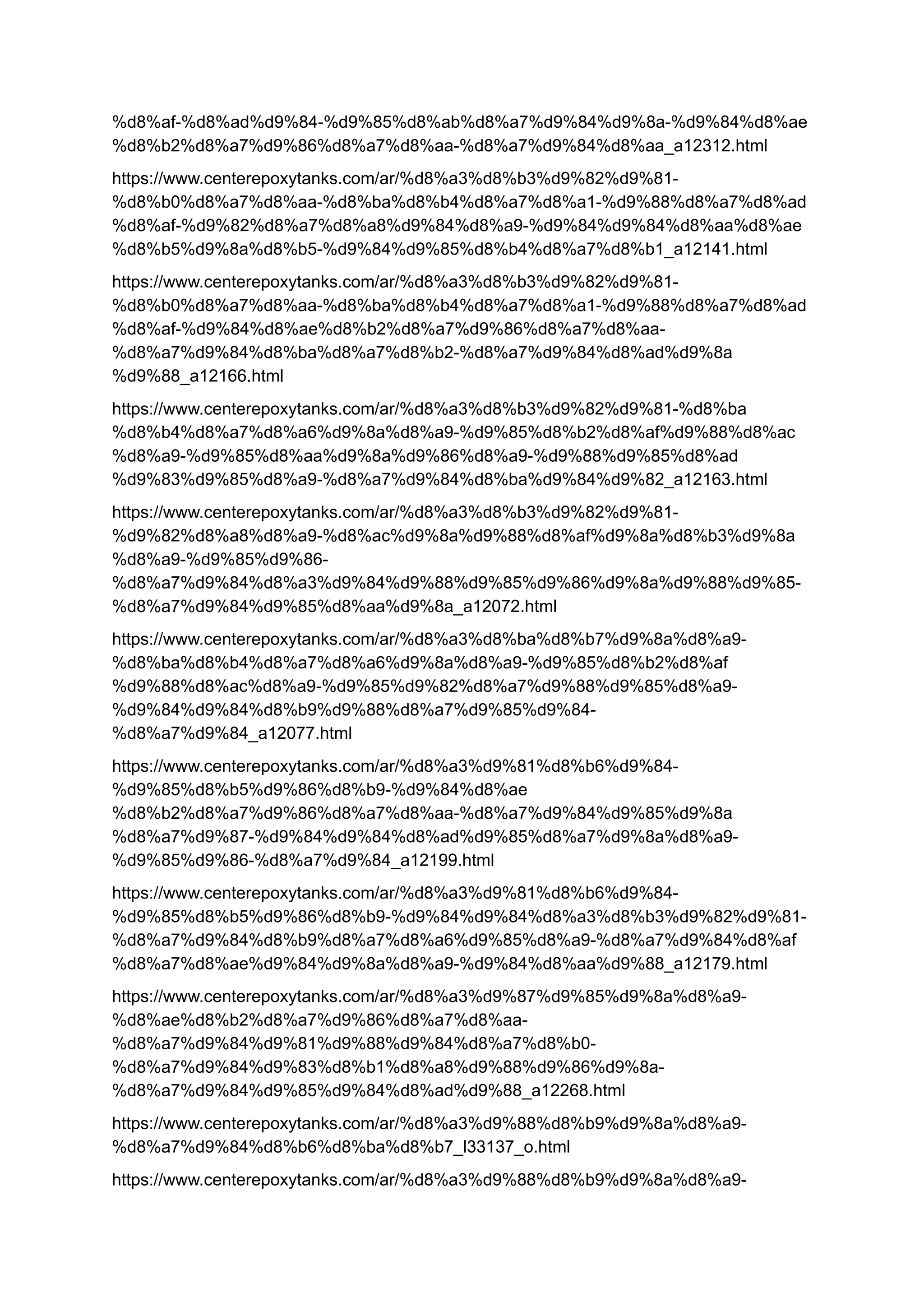 %d8%af-%d8%ad%d9%84-%d9%85%d8%ab%d8%a7%d9%84%d9%8a-%d9%84%d8%ae
%d8%b2%d8%a7%d9%86%d8%a7%d8%aa-%d8%a7%d9%84%d8%aa_a12312.html
https://www.centerepoxytanks.com/ar/%d8%a3%d8%b3%d9%82%d9%81-
%d8%b0%d8%a7%d8%aa-%d8%ba%d8%b4%d8%a7%d8%a1-%d9%88%d8%a7%d8%ad
%d8%af-%d9%82%d8%a7%d8%a8%d9%84%d8%a9-%d9%84%d9%84%d8%aa%d8%ae
%d8%b5%d9%8a%d8%b5-%d9%84%d9%85%d8%b4%d8%a7%d8%b1_a12141.html
https://www.centerepoxytanks.com/ar/%d8%a3%d8%b3%d9%82%d9%81-
%d8%b0%d8%a7%d8%aa-%d8%ba%d8%b4%d8%a7%d8%a1-%d9%88%d8%a7%d8%ad
%d8%af-%d9%84%d8%ae%d8%b2%d8%a7%d9%86%d8%a7%d8%aa-
%d8%a7%d9%84%d8%ba%d8%a7%d8%b2-%d8%a7%d9%84%d8%ad%d9%8a
%d9%88_a12166.html
https://www.centerepoxytanks.com/ar/%d8%a3%d8%b3%d9%82%d9%81-%d8%ba
%d8%b4%d8%a7%d8%a6%d9%8a%d8%a9-%d9%85%d8%b2%d8%af%d9%88%d8%ac
%d8%a9-%d9%85%d8%aa%d9%8a%d9%86%d8%a9-%d9%88%d9%85%d8%ad
%d9%83%d9%85%d8%a9-%d8%a7%d9%84%d8%ba%d9%84%d9%82_a12163.html
https://www.centerepoxytanks.com/ar/%d8%a3%d8%b3%d9%82%d9%81-
%d9%82%d8%a8%d8%a9-%d8%ac%d9%8a%d9%88%d8%af%d9%8a%d8%b3%d9%8a
%d8%a9-%d9%85%d9%86-
%d8%a7%d9%84%d8%a3%d9%84%d9%88%d9%85%d9%86%d9%8a%d9%88%d9%85-
%d8%a7%d9%84%d9%85%d8%aa%d9%8a_a12072.html
https://www.centerepoxytanks.com/ar/%d8%a3%d8%ba%d8%b7%d9%8a%d8%a9-
%d8%ba%d8%b4%d8%a7%d8%a6%d9%8a%d8%a9-%d9%85%d8%b2%d8%af
%d9%88%d8%ac%d8%a9-%d9%85%d9%82%d8%a7%d9%88%d9%85%d8%a9-
%d9%84%d9%84%d8%b9%d9%88%d8%a7%d9%85%d9%84-
%d8%a7%d9%84_a12077.html
https://www.centerepoxytanks.com/ar/%d8%a3%d9%81%d8%b6%d9%84-
%d9%85%d8%b5%d9%86%d8%b9-%d9%84%d8%ae
%d8%b2%d8%a7%d9%86%d8%a7%d8%aa-%d8%a7%d9%84%d9%85%d9%8a
%d8%a7%d9%87-%d9%84%d9%84%d8%ad%d9%85%d8%a7%d9%8a%d8%a9-
%d9%85%d9%86-%d8%a7%d9%84_a12199.html
https://www.centerepoxytanks.com/ar/%d8%a3%d9%81%d8%b6%d9%84-
%d9%85%d8%b5%d9%86%d8%b9-%d9%84%d9%84%d8%a3%d8%b3%d9%82%d9%81-
%d8%a7%d9%84%d8%b9%d8%a7%d8%a6%d9%85%d8%a9-%d8%a7%d9%84%d8%af
%d8%a7%d8%ae%d9%84%d9%8a%d8%a9-%d9%84%d8%aa%d9%88_a12179.html
https://www.centerepoxytanks.com/ar/%d8%a3%d9%87%d9%85%d9%8a%d8%a9-
%d8%ae%d8%b2%d8%a7%d9%86%d8%a7%d8%aa-
%d8%a7%d9%84%d9%81%d9%88%d9%84%d8%a7%d8%b0-
%d8%a7%d9%84%d9%83%d8%b1%d8%a8%d9%88%d9%86%d9%8a-
%d8%a7%d9%84%d9%85%d9%84%d8%ad%d9%88_a12268.html
https://www.centerepoxytanks.com/ar/%d8%a3%d9%88%d8%b9%d9%8a%d8%a9-
%d8%a7%d9%84%d8%b6%d8%ba%d8%b7_l33137_o.html
https://www.centerepoxytanks.com/ar/%d8%a3%d9%88%d8%b9%d9%8a%d8%a9-
 