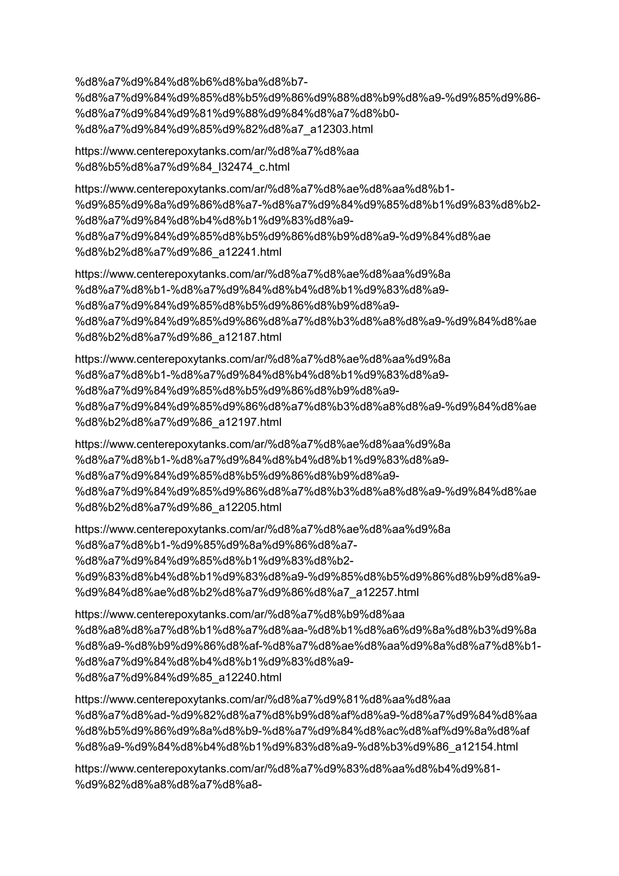%d8%a7%d9%84%d8%b6%d8%ba%d8%b7-
%d8%a7%d9%84%d9%85%d8%b5%d9%86%d9%88%d8%b9%d8%a9-%d9%85%d9%86-
%d8%a7%d9%84%d9%81%d9%88%d9%84%d8%a7%d8%b0-
%d8%a7%d9%84%d9%85%d9%82%d8%a7_a12303.html
https://www.centerepoxytanks.com/ar/%d8%a7%d8%aa
%d8%b5%d8%a7%d9%84_l32474_c.html
https://www.centerepoxytanks.com/ar/%d8%a7%d8%ae%d8%aa%d8%b1-
%d9%85%d9%8a%d9%86%d8%a7-%d8%a7%d9%84%d9%85%d8%b1%d9%83%d8%b2-
%d8%a7%d9%84%d8%b4%d8%b1%d9%83%d8%a9-
%d8%a7%d9%84%d9%85%d8%b5%d9%86%d8%b9%d8%a9-%d9%84%d8%ae
%d8%b2%d8%a7%d9%86_a12241.html
https://www.centerepoxytanks.com/ar/%d8%a7%d8%ae%d8%aa%d9%8a
%d8%a7%d8%b1-%d8%a7%d9%84%d8%b4%d8%b1%d9%83%d8%a9-
%d8%a7%d9%84%d9%85%d8%b5%d9%86%d8%b9%d8%a9-
%d8%a7%d9%84%d9%85%d9%86%d8%a7%d8%b3%d8%a8%d8%a9-%d9%84%d8%ae
%d8%b2%d8%a7%d9%86_a12187.html
https://www.centerepoxytanks.com/ar/%d8%a7%d8%ae%d8%aa%d9%8a
%d8%a7%d8%b1-%d8%a7%d9%84%d8%b4%d8%b1%d9%83%d8%a9-
%d8%a7%d9%84%d9%85%d8%b5%d9%86%d8%b9%d8%a9-
%d8%a7%d9%84%d9%85%d9%86%d8%a7%d8%b3%d8%a8%d8%a9-%d9%84%d8%ae
%d8%b2%d8%a7%d9%86_a12197.html
https://www.centerepoxytanks.com/ar/%d8%a7%d8%ae%d8%aa%d9%8a
%d8%a7%d8%b1-%d8%a7%d9%84%d8%b4%d8%b1%d9%83%d8%a9-
%d8%a7%d9%84%d9%85%d8%b5%d9%86%d8%b9%d8%a9-
%d8%a7%d9%84%d9%85%d9%86%d8%a7%d8%b3%d8%a8%d8%a9-%d9%84%d8%ae
%d8%b2%d8%a7%d9%86_a12205.html
https://www.centerepoxytanks.com/ar/%d8%a7%d8%ae%d8%aa%d9%8a
%d8%a7%d8%b1-%d9%85%d9%8a%d9%86%d8%a7-
%d8%a7%d9%84%d9%85%d8%b1%d9%83%d8%b2-
%d9%83%d8%b4%d8%b1%d9%83%d8%a9-%d9%85%d8%b5%d9%86%d8%b9%d8%a9-
%d9%84%d8%ae%d8%b2%d8%a7%d9%86%d8%a7_a12257.html
https://www.centerepoxytanks.com/ar/%d8%a7%d8%b9%d8%aa
%d8%a8%d8%a7%d8%b1%d8%a7%d8%aa-%d8%b1%d8%a6%d9%8a%d8%b3%d9%8a
%d8%a9-%d8%b9%d9%86%d8%af-%d8%a7%d8%ae%d8%aa%d9%8a%d8%a7%d8%b1-
%d8%a7%d9%84%d8%b4%d8%b1%d9%83%d8%a9-
%d8%a7%d9%84%d9%85_a12240.html
https://www.centerepoxytanks.com/ar/%d8%a7%d9%81%d8%aa%d8%aa
%d8%a7%d8%ad-%d9%82%d8%a7%d8%b9%d8%af%d8%a9-%d8%a7%d9%84%d8%aa
%d8%b5%d9%86%d9%8a%d8%b9-%d8%a7%d9%84%d8%ac%d8%af%d9%8a%d8%af
%d8%a9-%d9%84%d8%b4%d8%b1%d9%83%d8%a9-%d8%b3%d9%86_a12154.html
https://www.centerepoxytanks.com/ar/%d8%a7%d9%83%d8%aa%d8%b4%d9%81-
%d9%82%d8%a8%d8%a7%d8%a8-
 