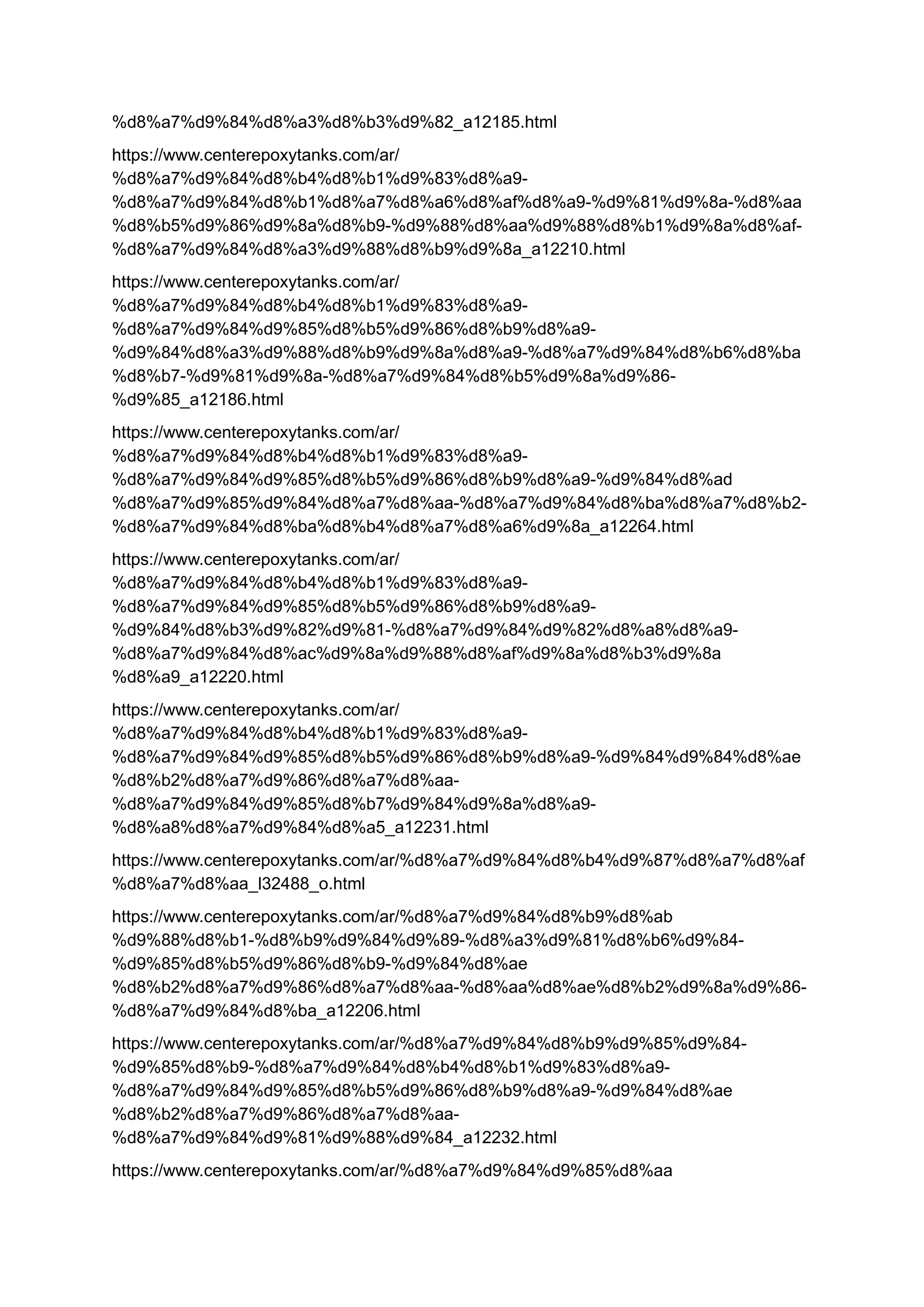 %d8%a7%d9%84%d8%a3%d8%b3%d9%82_a12185.html
https://www.centerepoxytanks.com/ar/
%d8%a7%d9%84%d8%b4%d8%b1%d9%83%d8%a9-
%d8%a7%d9%84%d8%b1%d8%a7%d8%a6%d8%af%d8%a9-%d9%81%d9%8a-%d8%aa
%d8%b5%d9%86%d9%8a%d8%b9-%d9%88%d8%aa%d9%88%d8%b1%d9%8a%d8%af-
%d8%a7%d9%84%d8%a3%d9%88%d8%b9%d9%8a_a12210.html
https://www.centerepoxytanks.com/ar/
%d8%a7%d9%84%d8%b4%d8%b1%d9%83%d8%a9-
%d8%a7%d9%84%d9%85%d8%b5%d9%86%d8%b9%d8%a9-
%d9%84%d8%a3%d9%88%d8%b9%d9%8a%d8%a9-%d8%a7%d9%84%d8%b6%d8%ba
%d8%b7-%d9%81%d9%8a-%d8%a7%d9%84%d8%b5%d9%8a%d9%86-
%d9%85_a12186.html
https://www.centerepoxytanks.com/ar/
%d8%a7%d9%84%d8%b4%d8%b1%d9%83%d8%a9-
%d8%a7%d9%84%d9%85%d8%b5%d9%86%d8%b9%d8%a9-%d9%84%d8%ad
%d8%a7%d9%85%d9%84%d8%a7%d8%aa-%d8%a7%d9%84%d8%ba%d8%a7%d8%b2-
%d8%a7%d9%84%d8%ba%d8%b4%d8%a7%d8%a6%d9%8a_a12264.html
https://www.centerepoxytanks.com/ar/
%d8%a7%d9%84%d8%b4%d8%b1%d9%83%d8%a9-
%d8%a7%d9%84%d9%85%d8%b5%d9%86%d8%b9%d8%a9-
%d9%84%d8%b3%d9%82%d9%81-%d8%a7%d9%84%d9%82%d8%a8%d8%a9-
%d8%a7%d9%84%d8%ac%d9%8a%d9%88%d8%af%d9%8a%d8%b3%d9%8a
%d8%a9_a12220.html
https://www.centerepoxytanks.com/ar/
%d8%a7%d9%84%d8%b4%d8%b1%d9%83%d8%a9-
%d8%a7%d9%84%d9%85%d8%b5%d9%86%d8%b9%d8%a9-%d9%84%d9%84%d8%ae
%d8%b2%d8%a7%d9%86%d8%a7%d8%aa-
%d8%a7%d9%84%d9%85%d8%b7%d9%84%d9%8a%d8%a9-
%d8%a8%d8%a7%d9%84%d8%a5_a12231.html
https://www.centerepoxytanks.com/ar/%d8%a7%d9%84%d8%b4%d9%87%d8%a7%d8%af
%d8%a7%d8%aa_l32488_o.html
https://www.centerepoxytanks.com/ar/%d8%a7%d9%84%d8%b9%d8%ab
%d9%88%d8%b1-%d8%b9%d9%84%d9%89-%d8%a3%d9%81%d8%b6%d9%84-
%d9%85%d8%b5%d9%86%d8%b9-%d9%84%d8%ae
%d8%b2%d8%a7%d9%86%d8%a7%d8%aa-%d8%aa%d8%ae%d8%b2%d9%8a%d9%86-
%d8%a7%d9%84%d8%ba_a12206.html
https://www.centerepoxytanks.com/ar/%d8%a7%d9%84%d8%b9%d9%85%d9%84-
%d9%85%d8%b9-%d8%a7%d9%84%d8%b4%d8%b1%d9%83%d8%a9-
%d8%a7%d9%84%d9%85%d8%b5%d9%86%d8%b9%d8%a9-%d9%84%d8%ae
%d8%b2%d8%a7%d9%86%d8%a7%d8%aa-
%d8%a7%d9%84%d9%81%d9%88%d9%84_a12232.html
https://www.centerepoxytanks.com/ar/%d8%a7%d9%84%d9%85%d8%aa
 