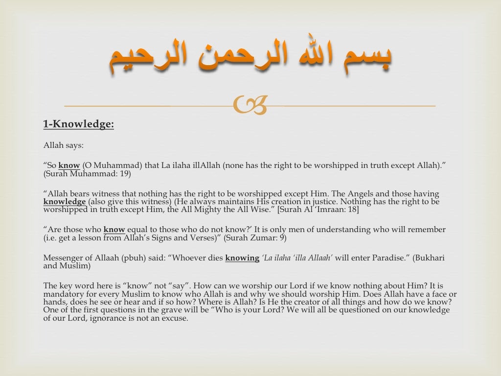 The meaning of la ilaha ill Allah