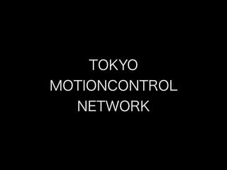 TOKYO 
MOTIONCONTROL 
NETWORK 
 