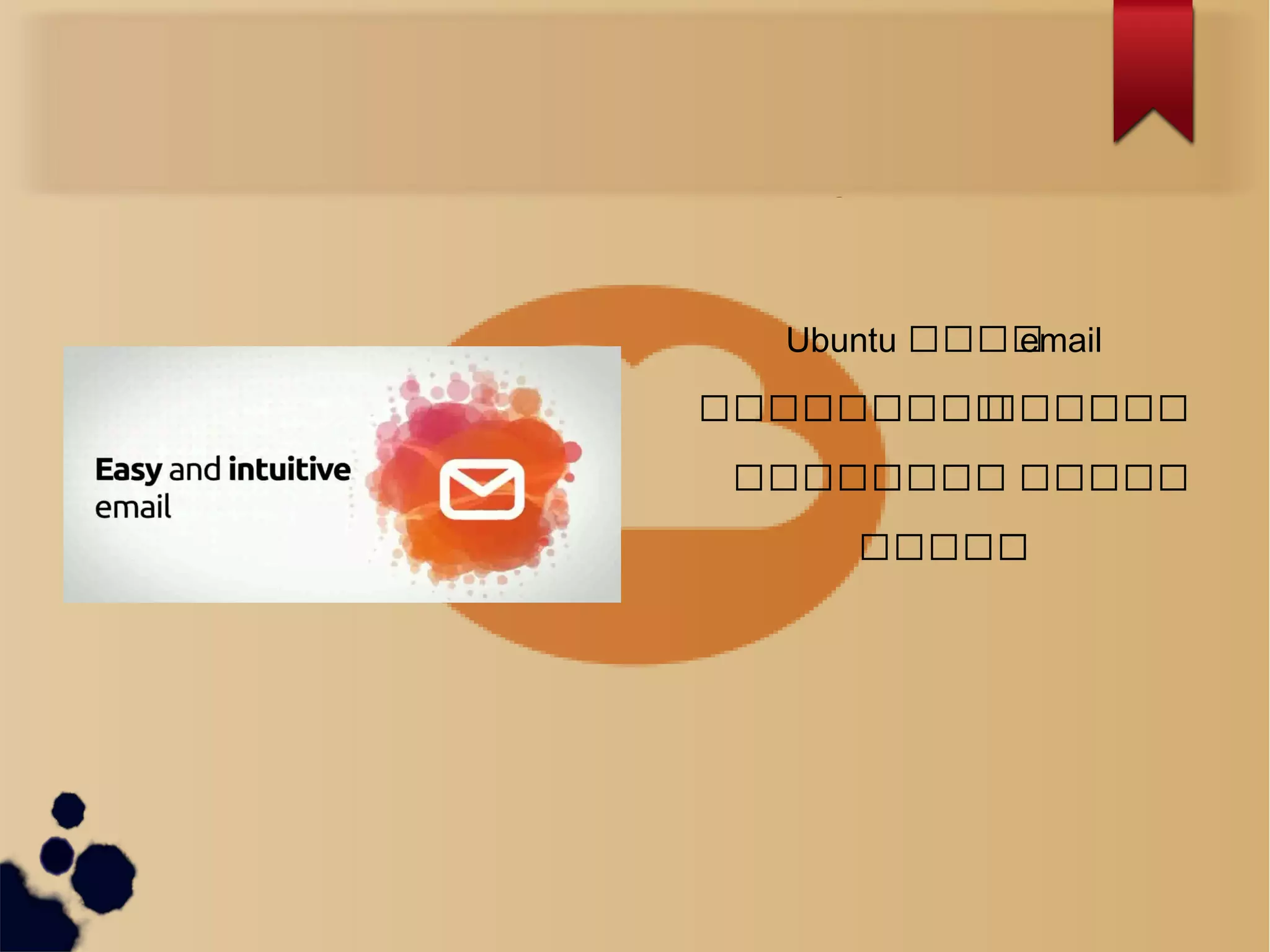 What is Ubuntu ?
Ubuntu သသသသemail
သသသသသသသသသသသသသသသသသ
သသသသသသသသ သသသသသ
သသသသသသ
 