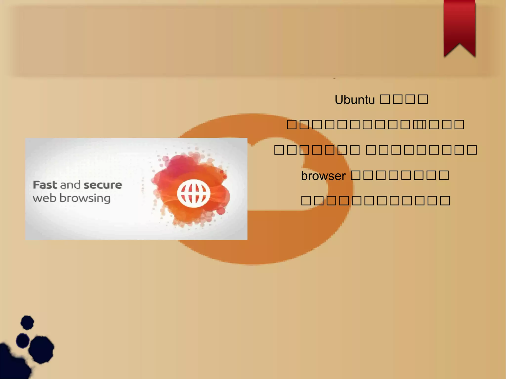 What is Ubuntu ?Ubuntu သသသသ
သသသသသသသသသသသသသသသသသ
သသသသသသသ သသသသသသသသသသ
browser သသသသသသသသ
သသသသသသသသသသသသသသ
 