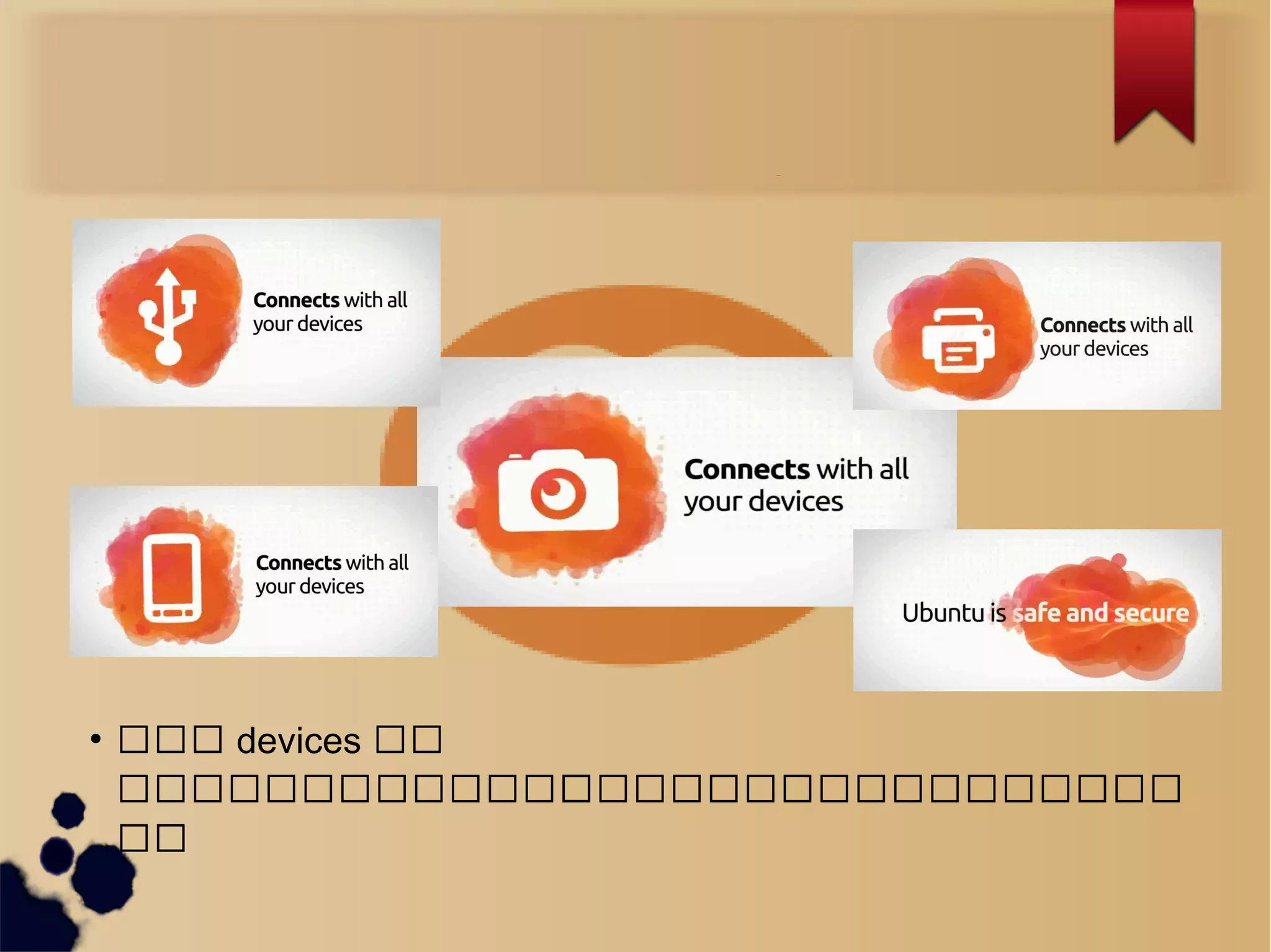 What is Ubuntu ?
●
သသသသ devices သသ
သသသသသသသသသသသသသသသသသသသသသသသသသသသသသသသသသသ
သသသ
 