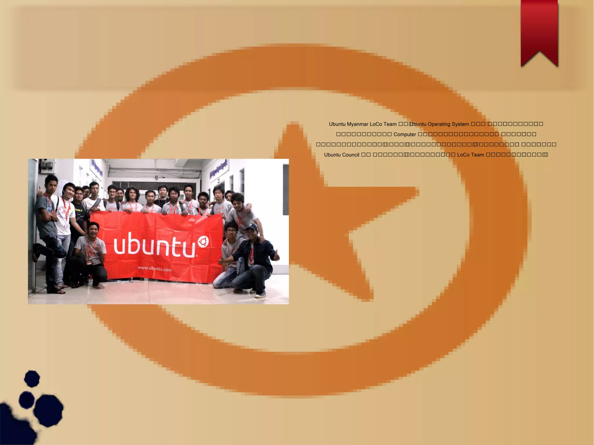 Ubuntu Myanmar LoCo Team
Ubuntu Myanmar LoCo Team ဆဆဆUbuntu Operating System ဆဆဆ ဆဆဆဆဆဆဆဆဆဆဆဆဆ
ဆဆဆဆဆဆဆဆဆဆဆ Computer ဆဆဆဆဆဆဆဆဆဆဆဆဆဆဆဆ ဆဆဆဆဆဆဆဆ
ဆဆဆဆဆဆဆဆဆဆဆဆဆဆဆဆဆဆဆဆဆဆဆဆဆဆဆဆဆဆဆဆဆဆဆဆဆဆဆဆဆဆဆဆဆ ဆဆဆဆဆဆဆဆ
Ubuntu Council ဆဆ ဆဆဆဆဆဆဆဆဆဆဆဆဆဆဆဆဆဆ LoCo Team ဆဆဆဆဆဆဆဆဆဆဆဆဆဆဆ
 