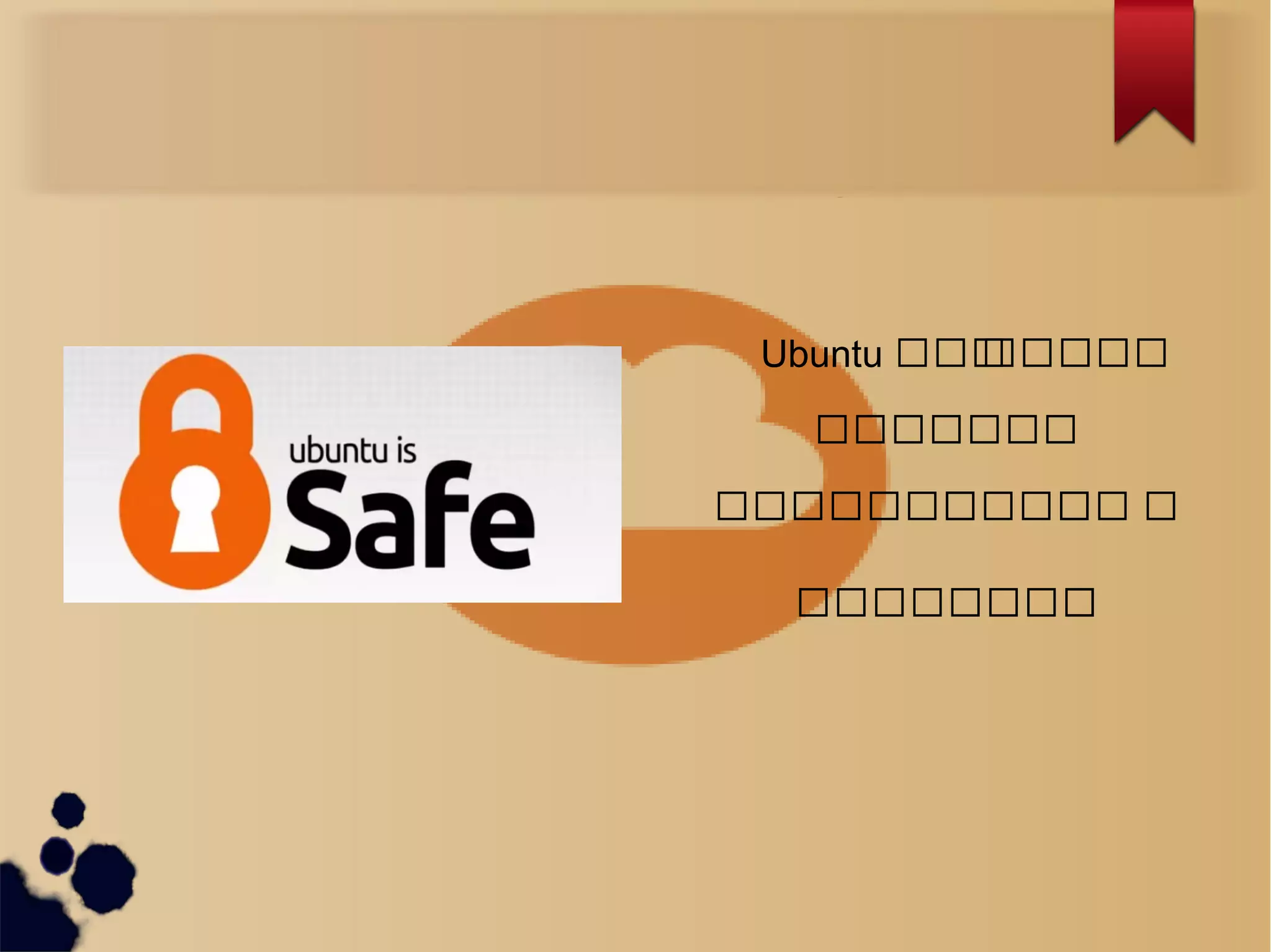 What is Ubuntu ?
Ubuntu သသသသသသသသ
သသသသသသသ
သသသသသသသသသသသသသ သ
သသသသသသသသသ
 