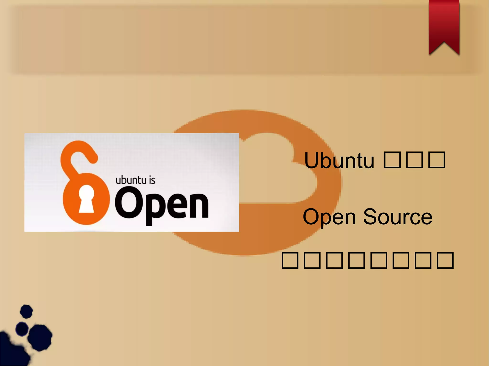 What is Ubuntu ?
Ubuntu သသသ
Open Source
သသသသသသသသသသ
 