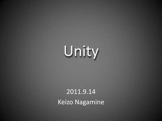 Unity 2011.9.14 KeizoNagamine 