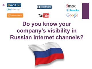 +



        Do you know your
      company’s visibility in
    Russian Internet channels?
 