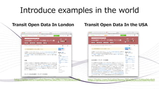 Introduce examples in the world
Transit Open Data In London Transit Open Data In the USA
http://qiita.com/niyalist/items/9...