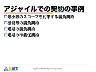 







    Copyright (c) 2010 Eiwa System Management, Inc.
 