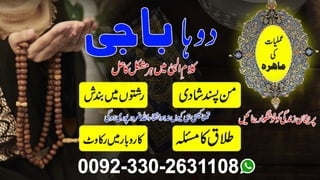   asli amil baba pakistan no # 1 amil baba lahore islamabad karachi uk usa america