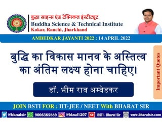 Buddha Science And Technical Institute, Kokar2 PM.pdf