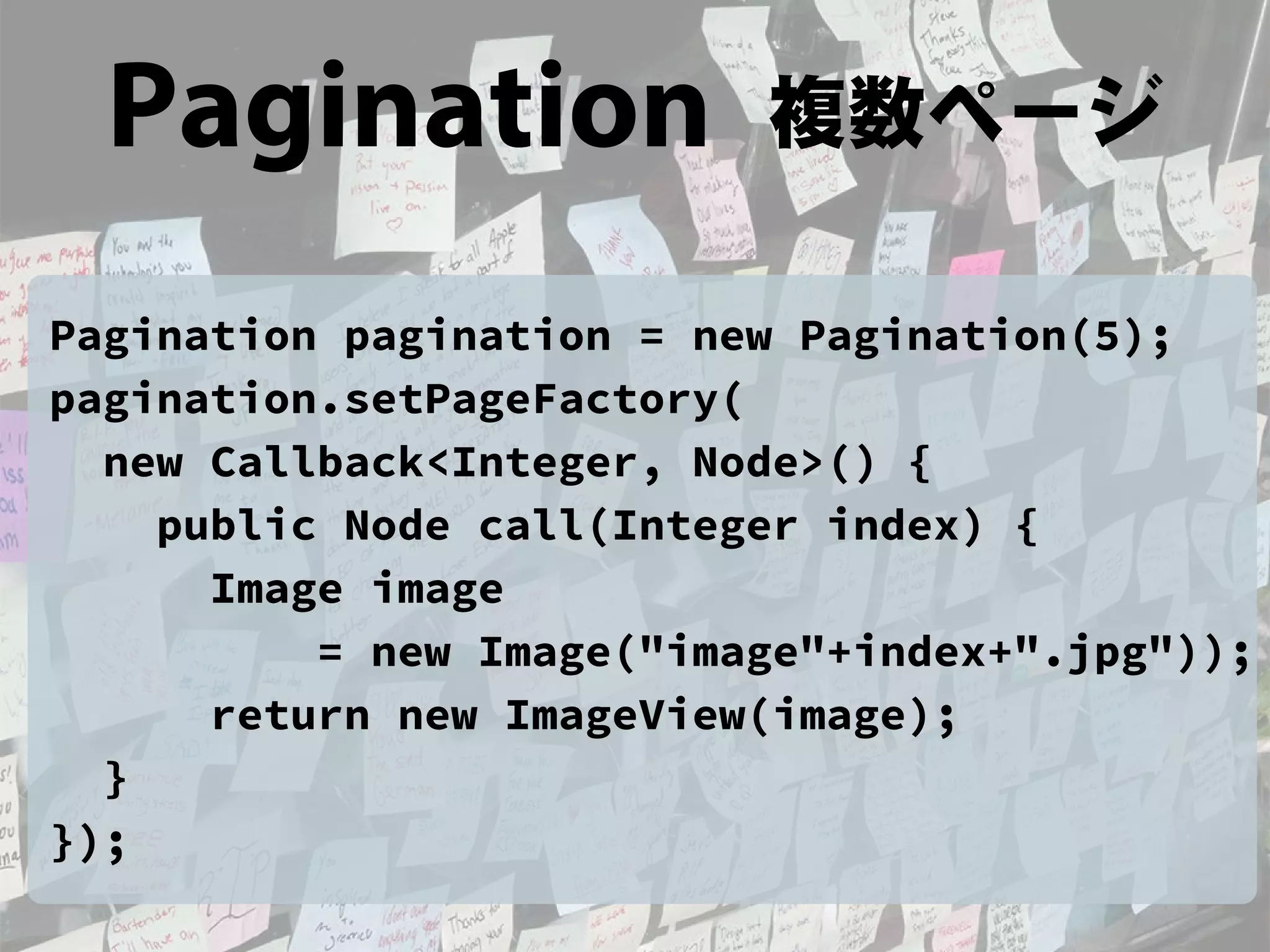 JavaFX 8って何だ!! - JavaFX最新情報 -