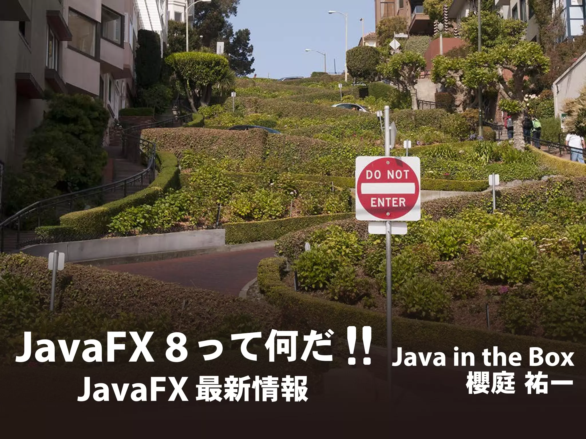 JavaFX 8って何だ!! - JavaFX最新情報 -