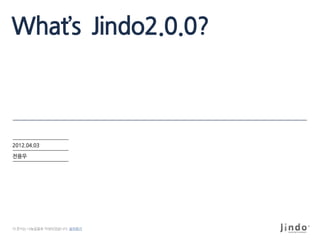 What’s Jindo2.0.0?



2012.04.03

전용우




이 문서는 나눔글꼴로 작성되었습니다. 설치하기
 