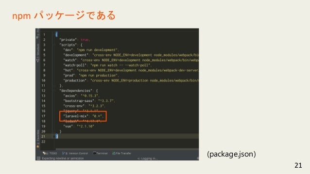 Laravel Mix とは何なのか？ - Laravel/Vue 勉強会 #1
