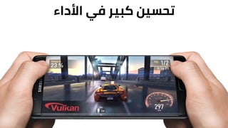 ‫في‬ ‫كبير‬ ‫تحسين‬‫األداء‬
 