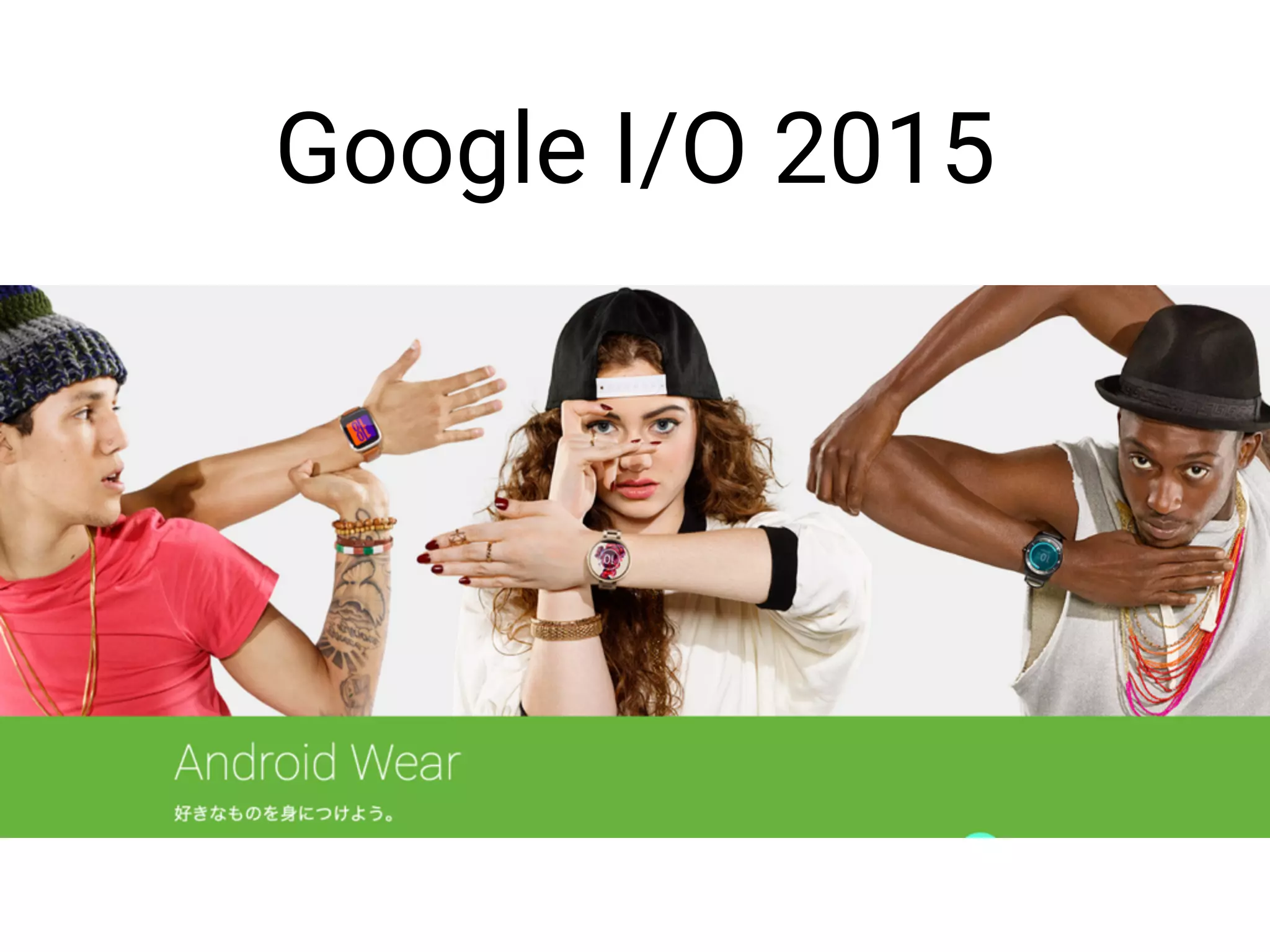 Google I/O 2015
 
