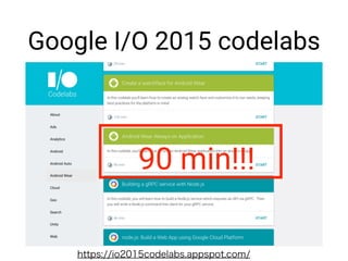 Google I/O 2015 codelabs
90 min!!!
https://io2015codelabs.appspot.com/
 