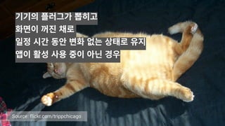 Source: flickr.com/trippchicago
 