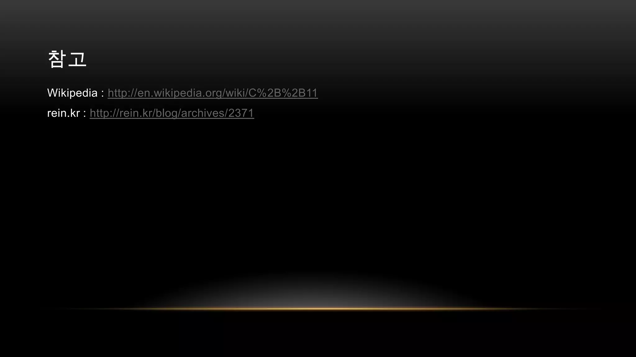 참고
Wikipedia : http://en.wikipedia.org/wiki/C%2B%2B11
rein.kr : http://rein.kr/blog/archives/2371

 