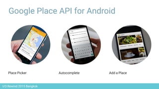 I/O Rewind 2015 Bangkok
Google Place API for Android
 