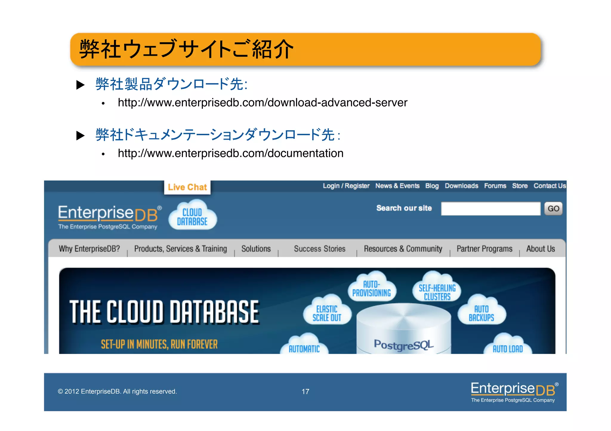 !
     u                                     :
              •     http://www.enterprisedb.com/download-advanced-server!

     u 
              •     http://www.enterprisedb.com/documentation!




© 2012 EnterpriseDB. All rights reserved.               17
 