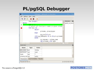 PL/pgSQL Debugger  