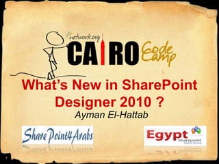 What’s New in SharePoint Designer 2010 ? Ayman El-Hattab 1 