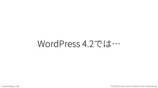 What's New in WordPress 4.1
