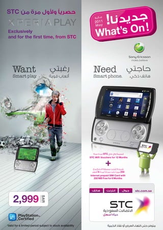 ‫ لمدة سنة‬STC ‫قسيمة واي فاي‬
        STC WiFi Vouchers for 12 Months



           ‫شريحة إنترنت مسبقة الدفع مع‬
          ‫052 ميجا بايت مجانًا لمدة 6 أشهر‬
        Internet prepaid SIM Card with
           ّ250 MB Free for 6 Months




2,999
 