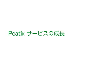 PeatixΥ``?ͨt~?ЈγLʤɤΥǩ` (20177)