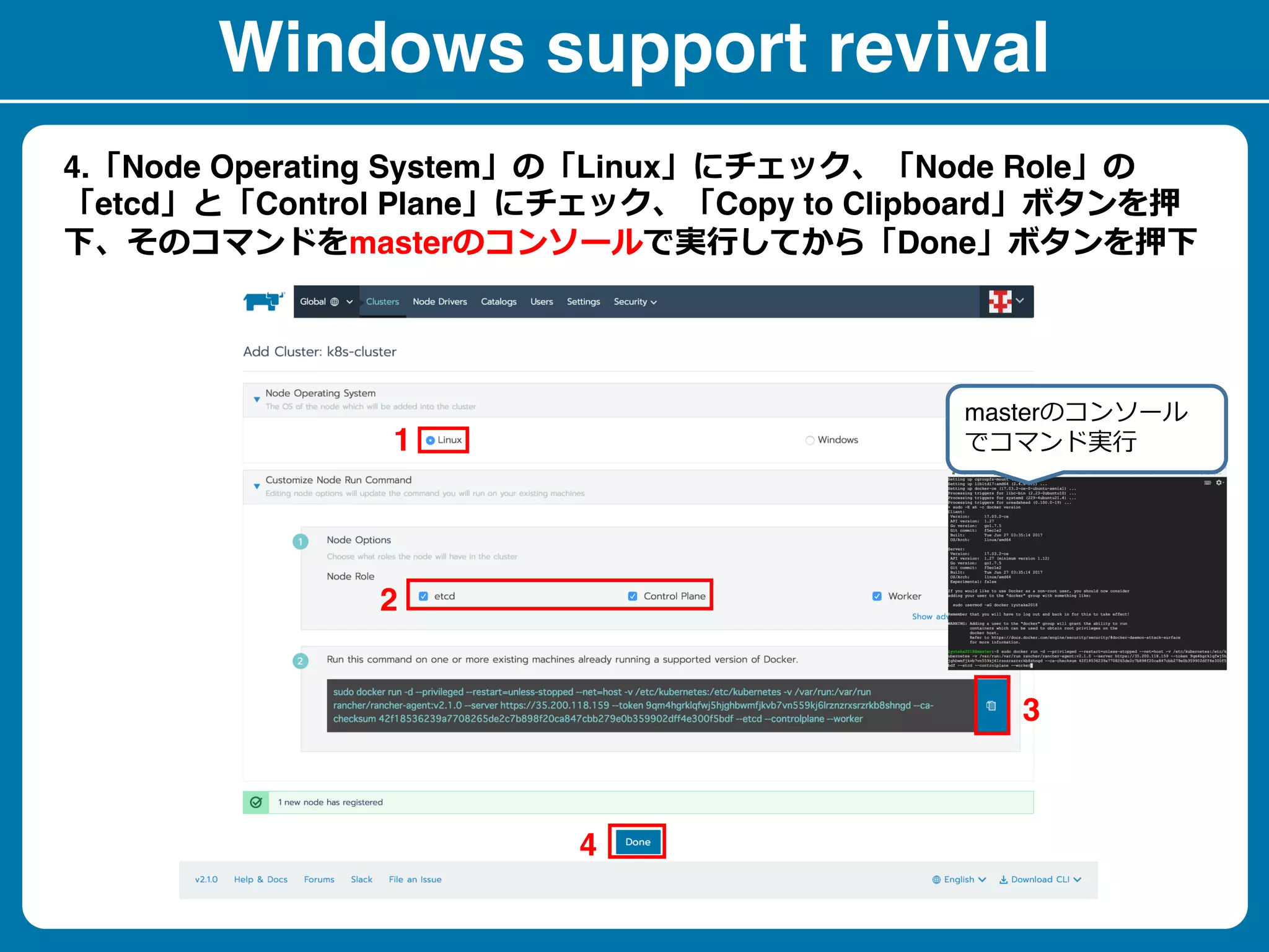 Windows support revival
4. Node Operating System Linux Node Role
etcd Control Plane Copy to Clipboard
master Done
3
1
2
4
master
 