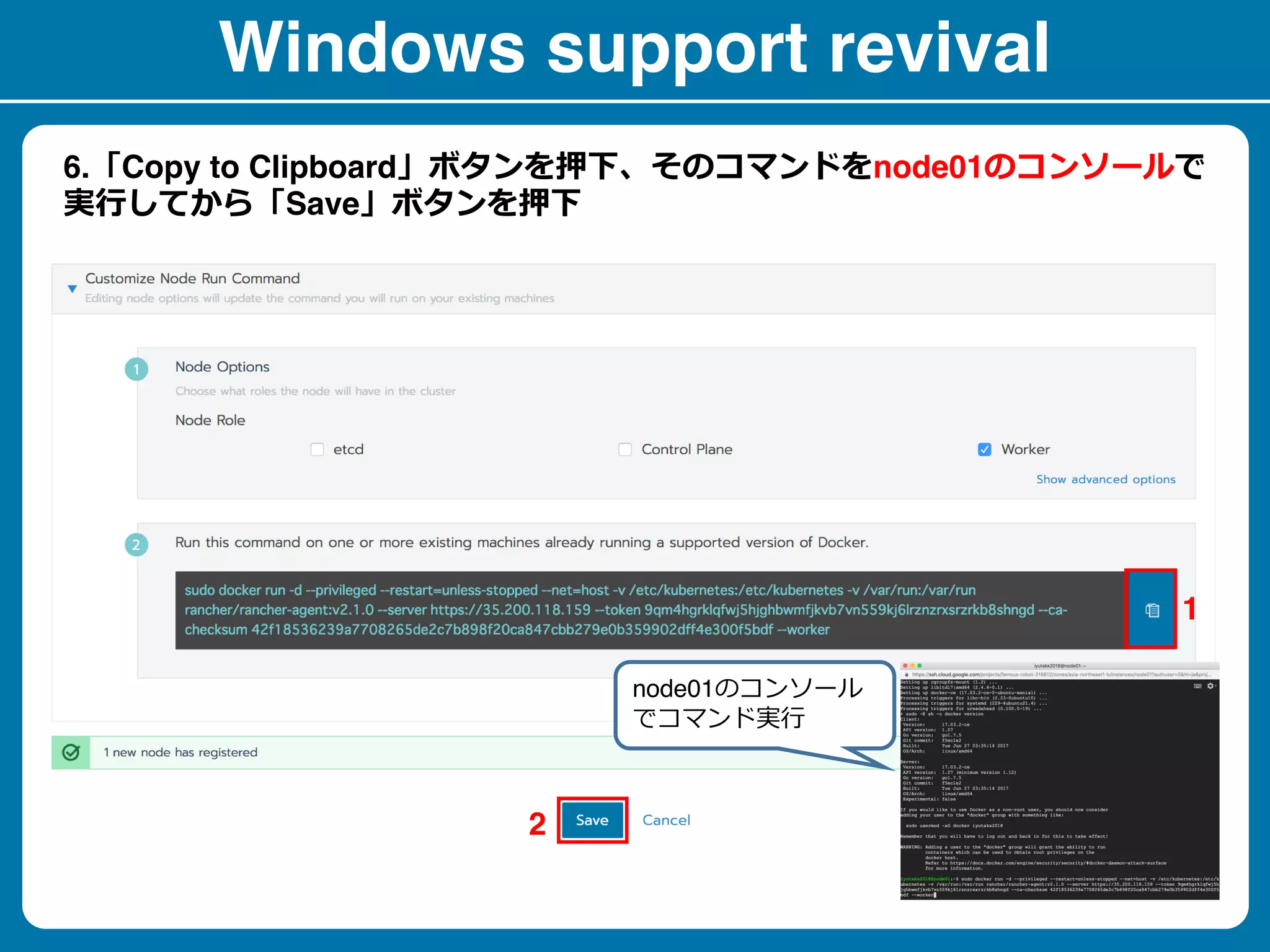 Windows support revival
6. Copy to Clipboard node01
Save
1
2
node01
 