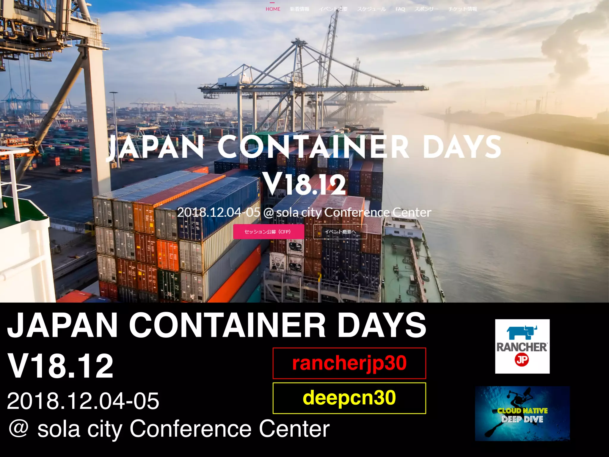 JAPAN CONTAINER DAYS
V18.12
2018.12.04-05
@ sola city Conference Center
rancherjp30
deepcn30
 