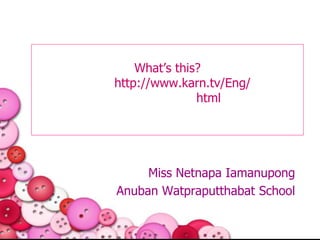 What’s this?ที่มา  http://www.karn.tv/Eng/ทบทวนคำศัพท์.html Batik Regular Fonคำศัพท์ภาษาอังกฤษ Miss NetnapaIamanupong AnubanWatpraputthabat School 
