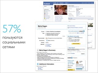 Чо за фигня — социальные медиа