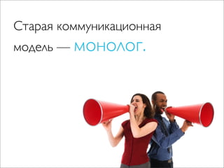 Чо за фигня — социальные медиа