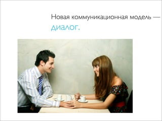 Чо за фигня — социальные медиа