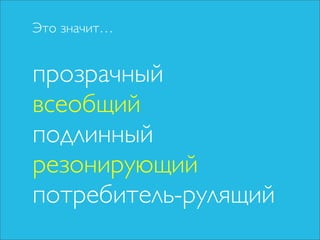 Чо за фигня — социальные медиа