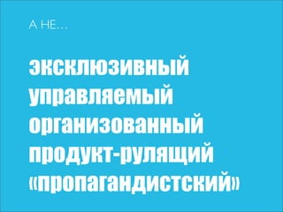 Чо за фигня — социальные медиа
