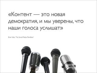 Чо за фигня — социальные медиа