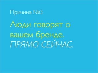 Чо за фигня — социальные медиа
