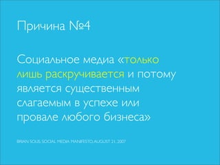Чо за фигня — социальные медиа
