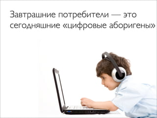 Чо за фигня — социальные медиа